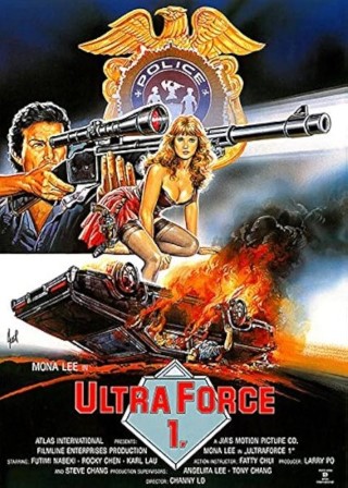 Ultra Force 1 - Hongkong Cop